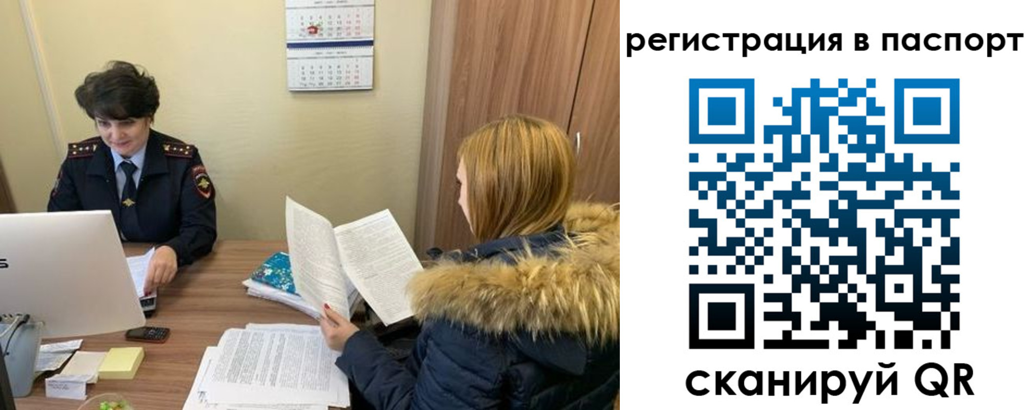 временная регистрация гарантия в Тосно