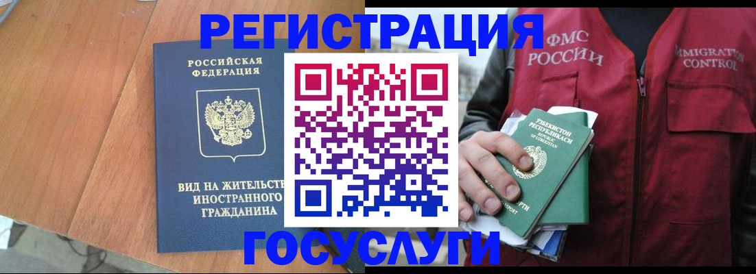 временная регистрация для школы в Тосно