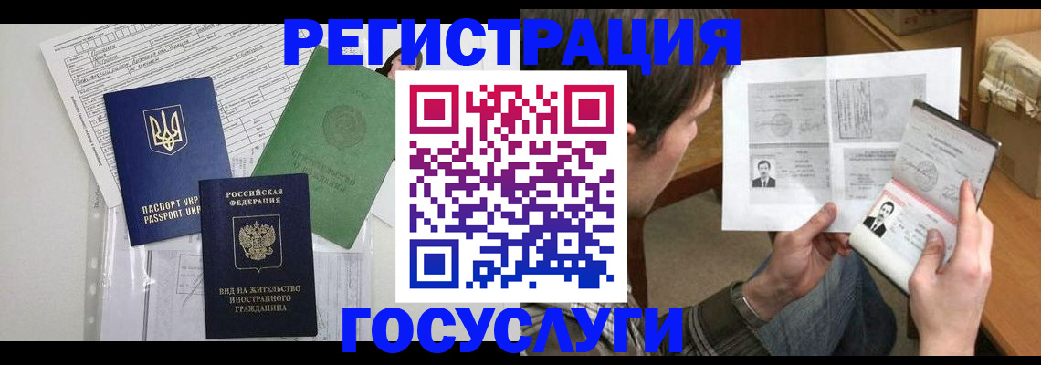 временная регистрация адрес в Тосно