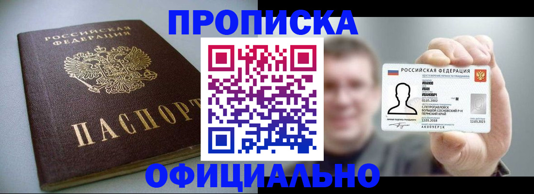 найти адрес прописки в Тосно