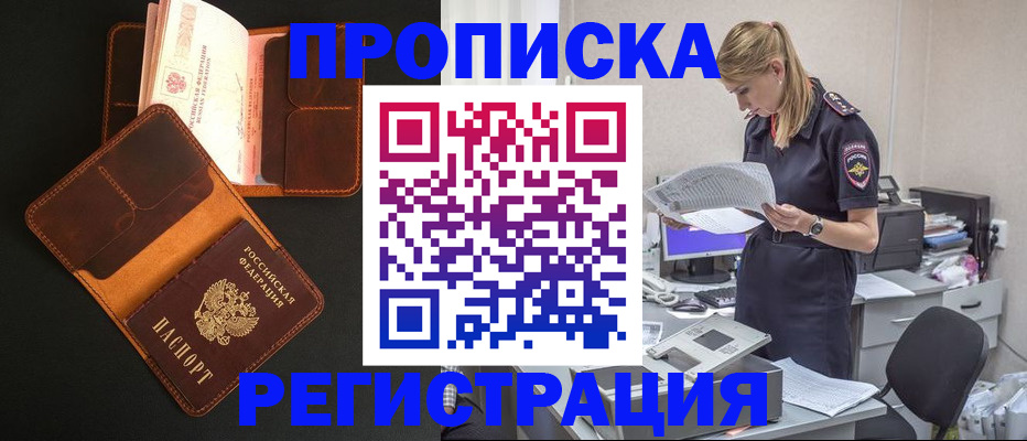 временная регистрация госуслуги в Тосно