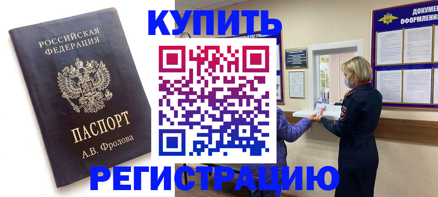 прописка гарантия в Тосно