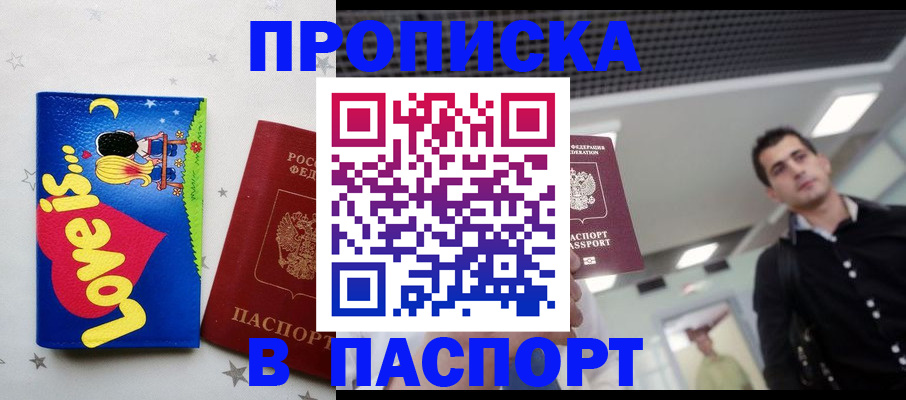 прописка для военкомата в Тосно