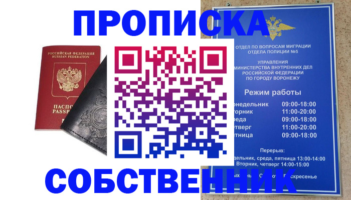 временная регистрация поиск в Тосно