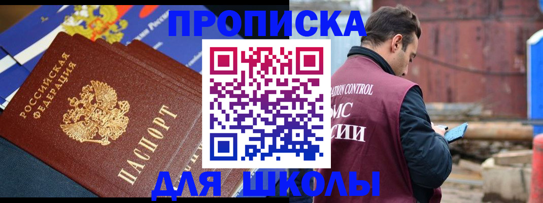 регистрация в Тосно